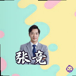 张竞